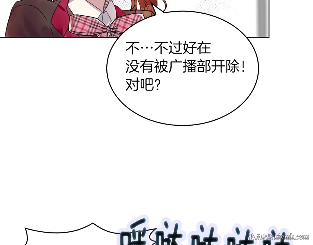 番外36 网络小说之花6 第88页