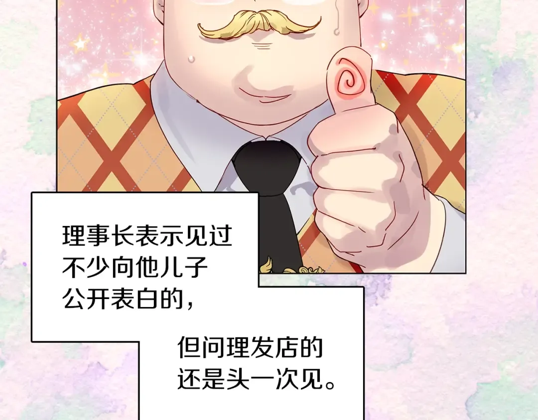 番外36 网络小说之花6 第97页