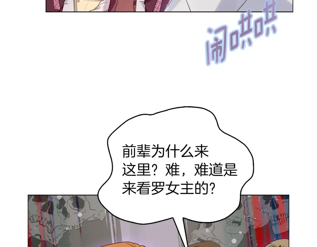 番外36 网络小说之花6 第108页