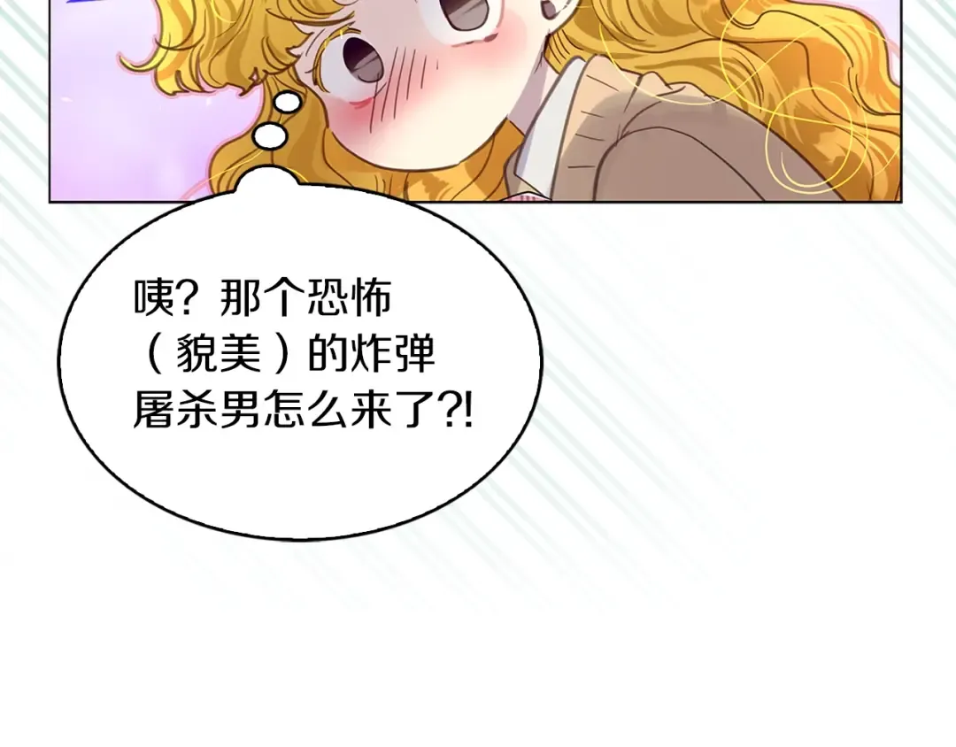 番外36 网络小说之花6 第113页