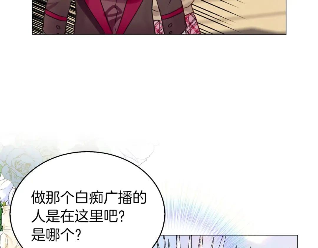 番外36 网络小说之花6 第117页