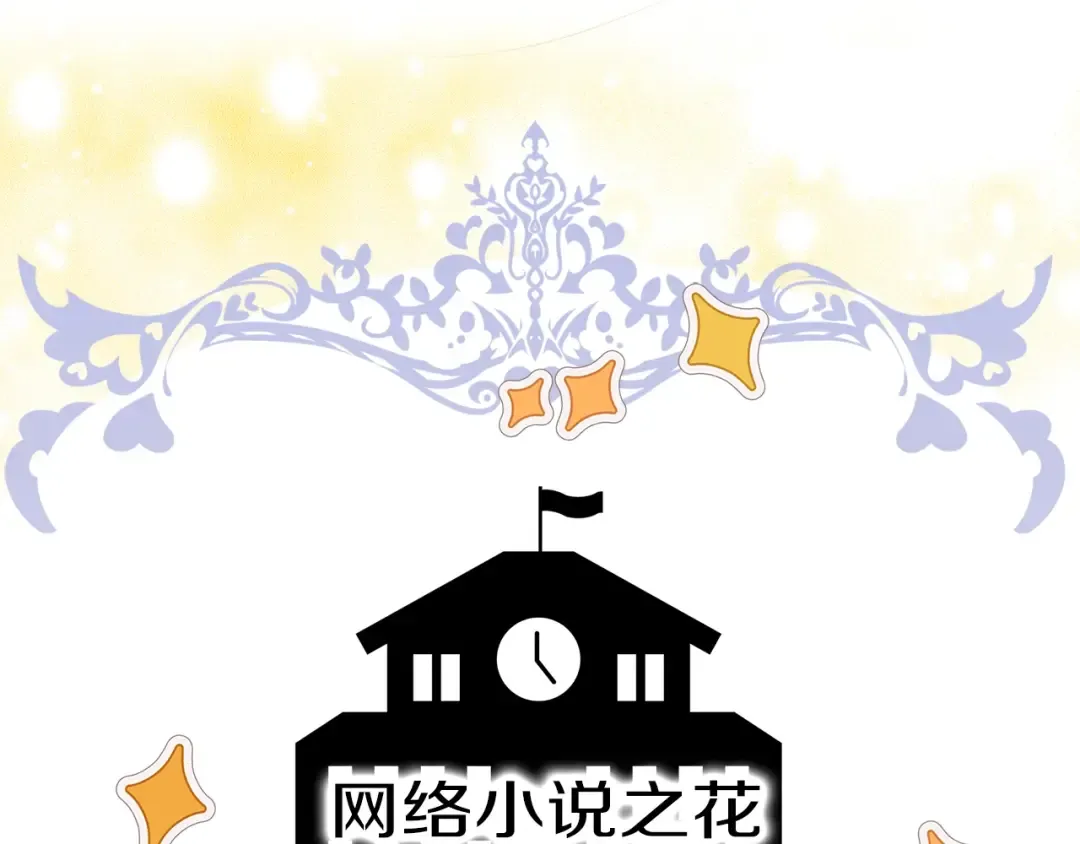 番外37 网络小说之花7 第5页