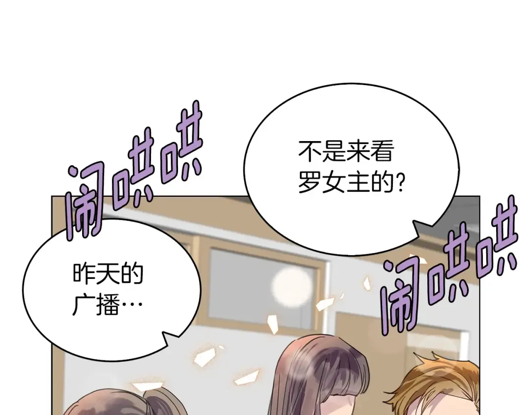 番外37 网络小说之花7 第7页