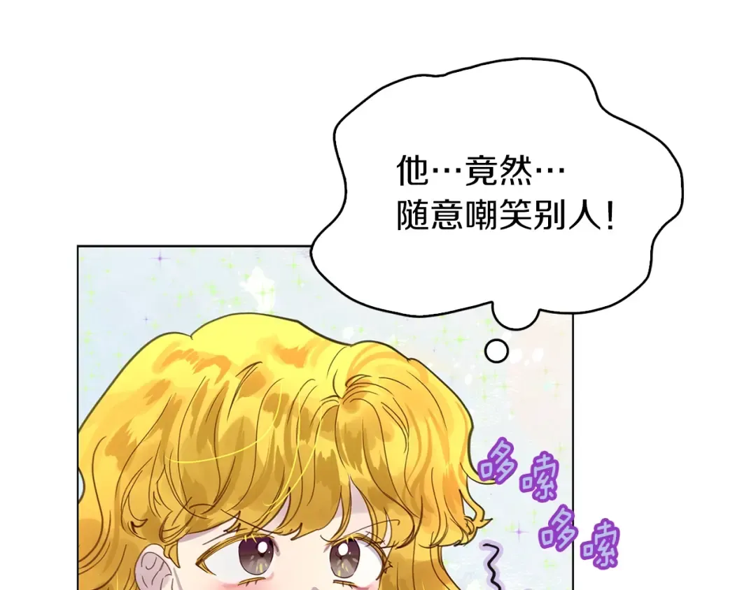 番外37 网络小说之花7 第20页