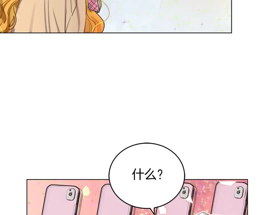 番外37 网络小说之花7 第23页