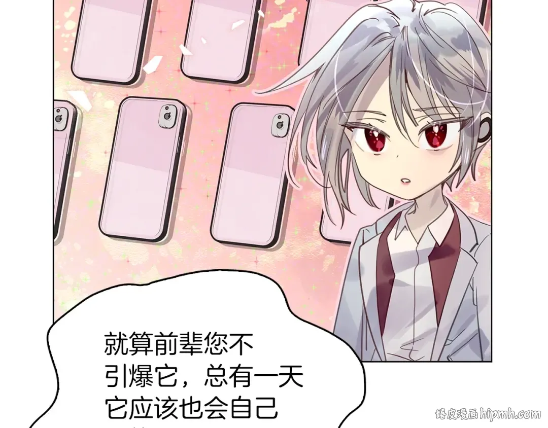 番外37 网络小说之花7 第24页