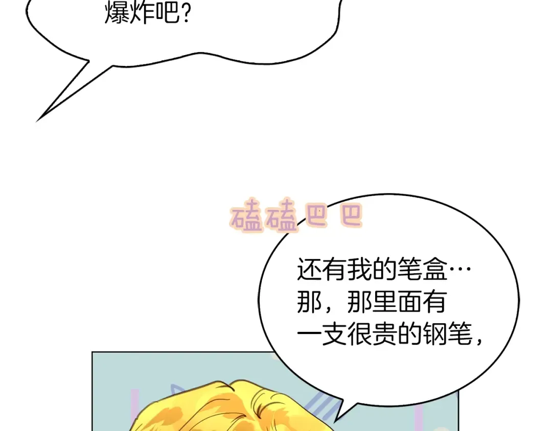 番外37 网络小说之花7 第25页