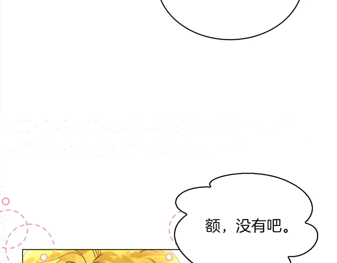 番外37 网络小说之花7 第35页