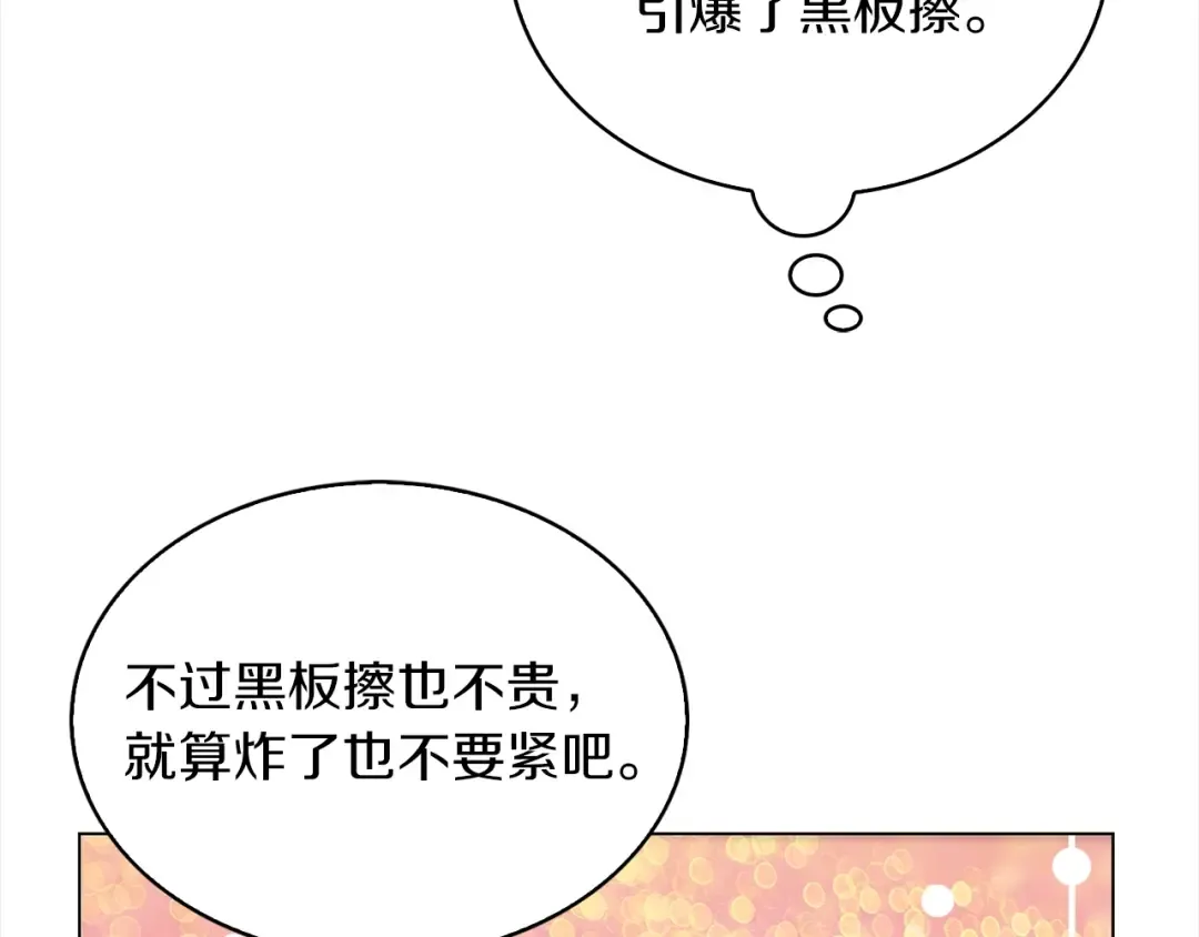 番外37 网络小说之花7 第58页