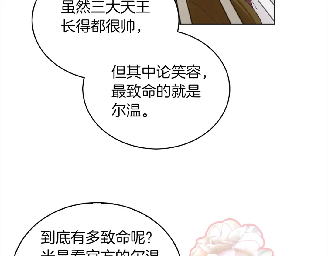 番外37 网络小说之花7 第67页