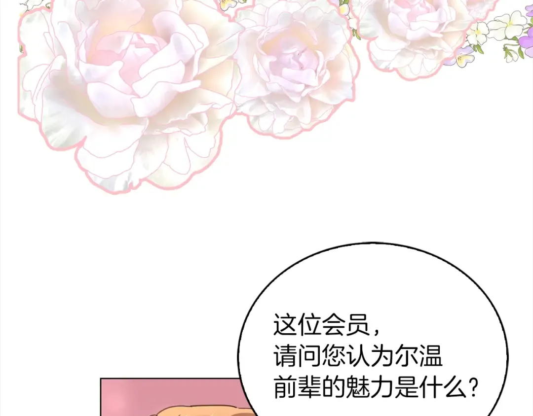 番外37 网络小说之花7 第69页