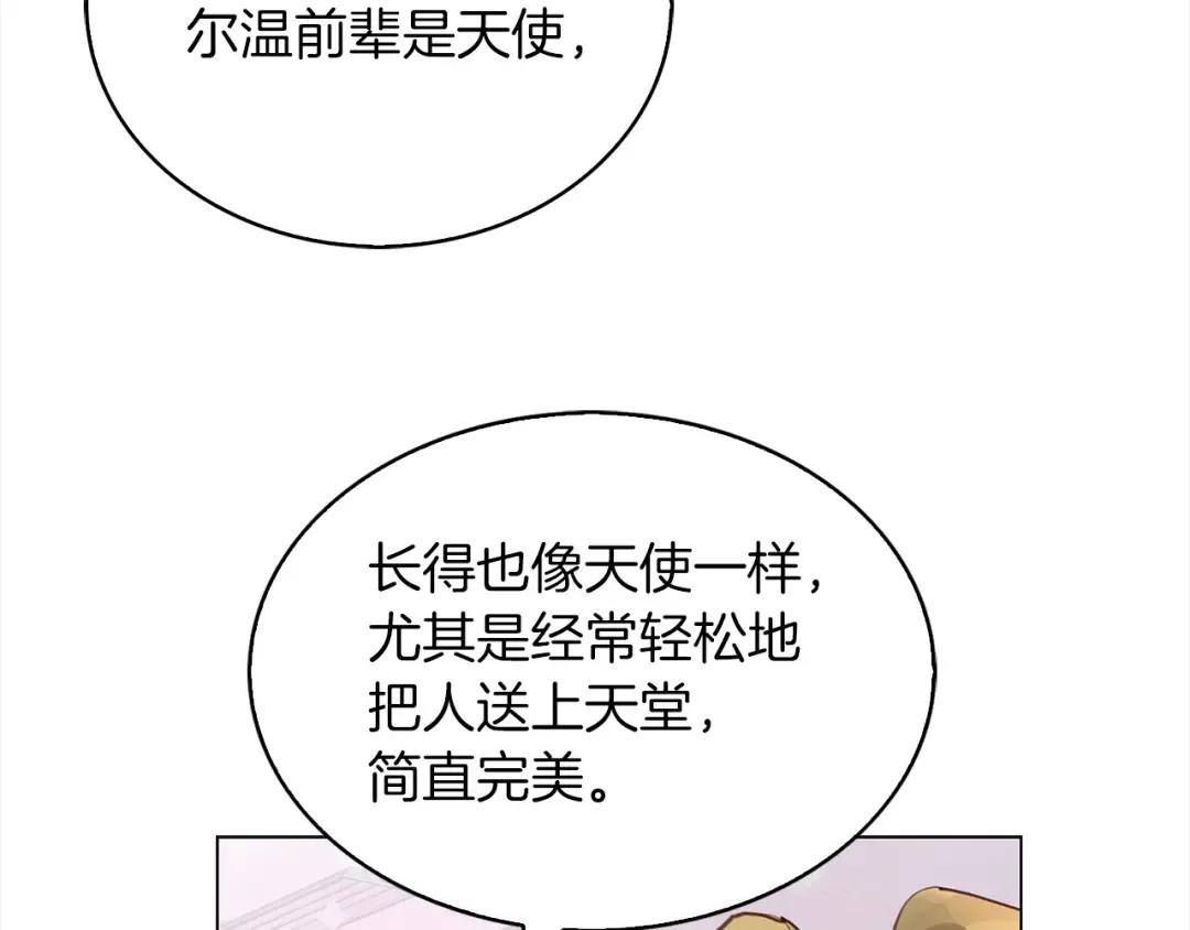 番外37 网络小说之花7 第71页
