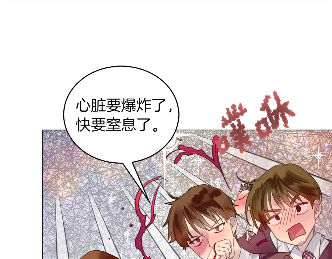 番外37 网络小说之花7 第74页