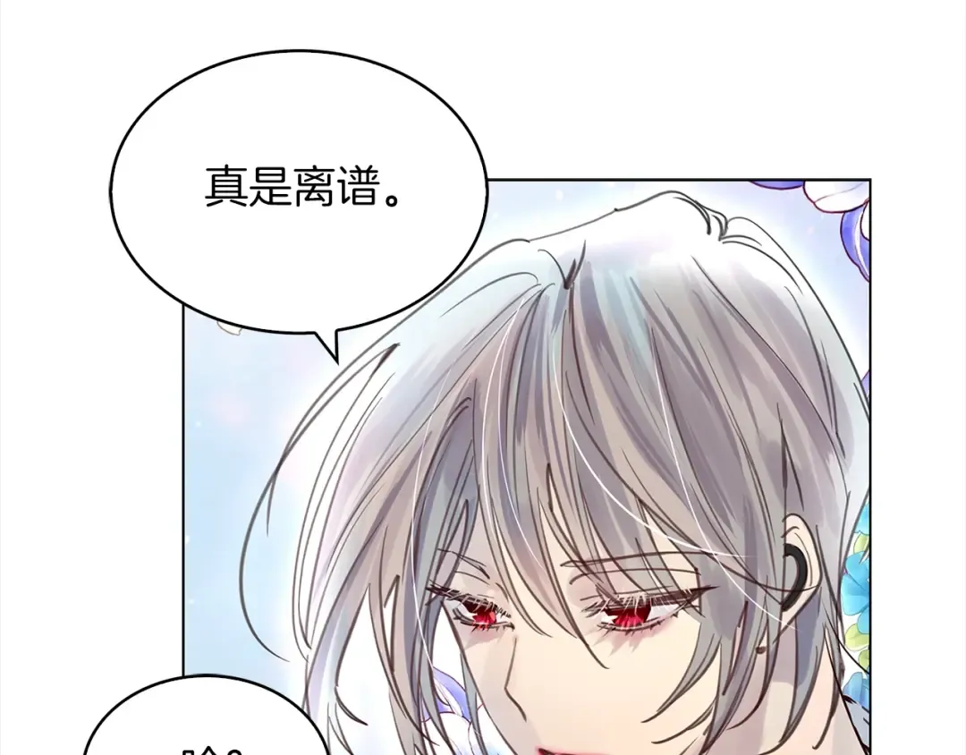 番外37 网络小说之花7 第87页