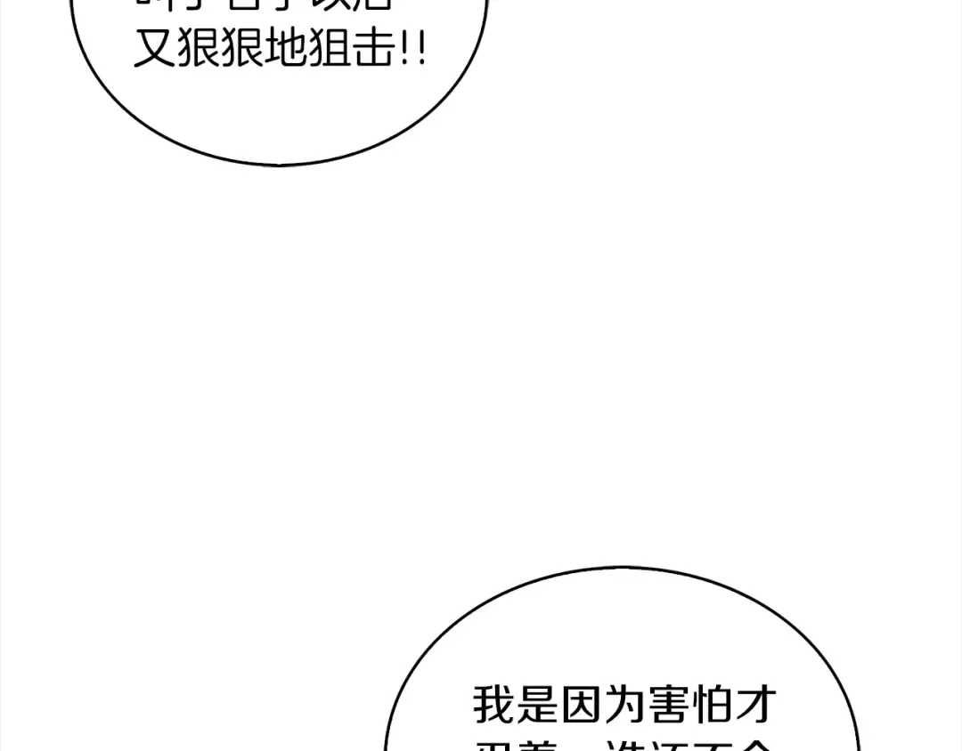 番外37 网络小说之花7 第92页