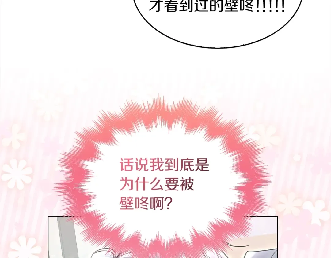番外37 网络小说之花7 第108页
