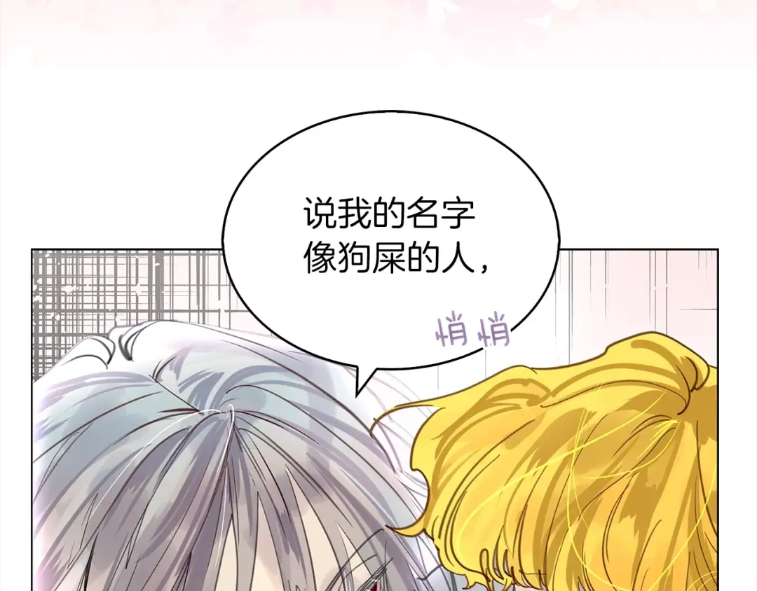 番外37 网络小说之花7 第110页