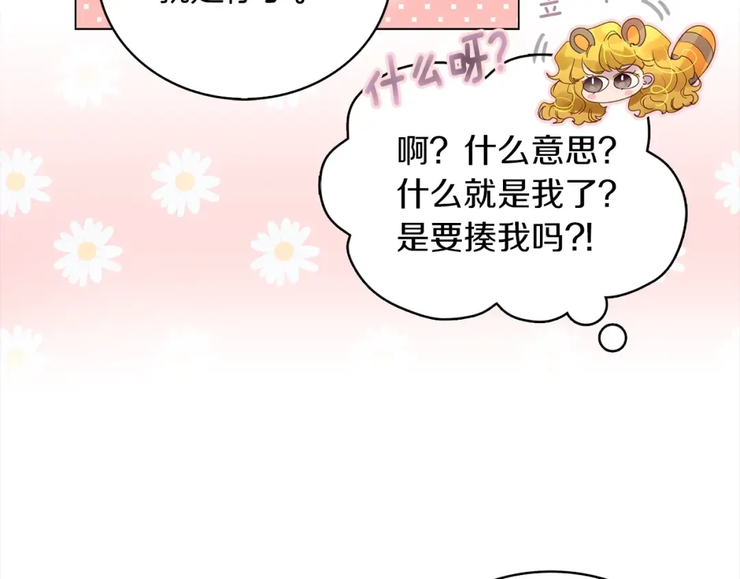 番外37 网络小说之花7 第115页