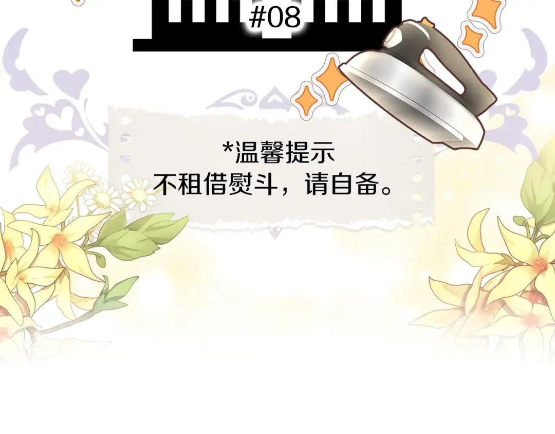 番外38 网络小说之花8 第6页