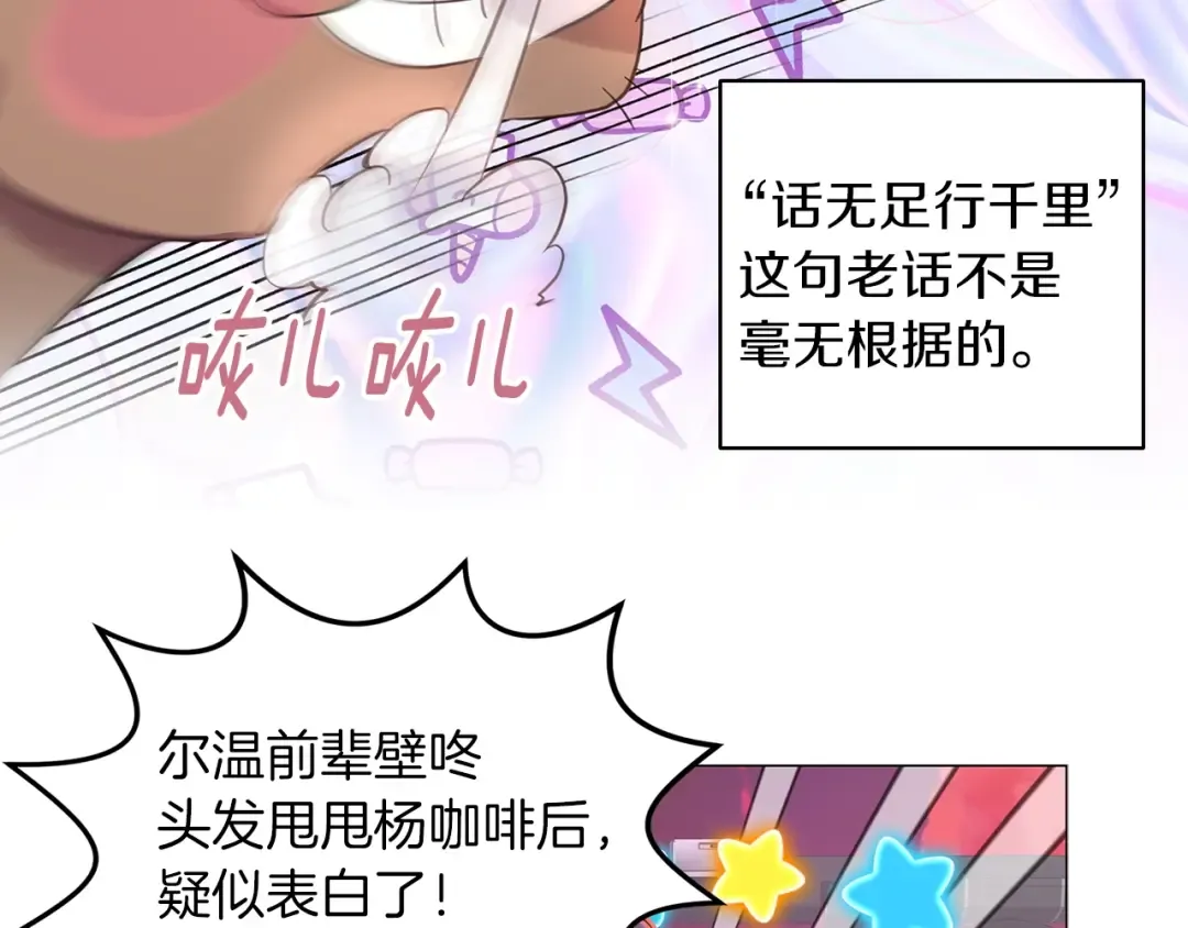 番外38 网络小说之花8 第10页