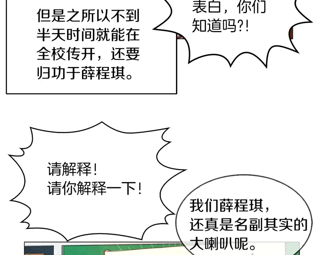 番外38 网络小说之花8 第12页