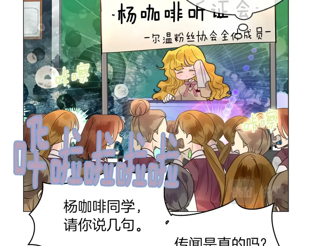 番外38 网络小说之花8 第13页