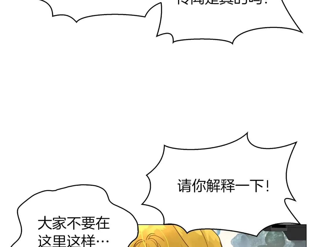 番外38 网络小说之花8 第14页