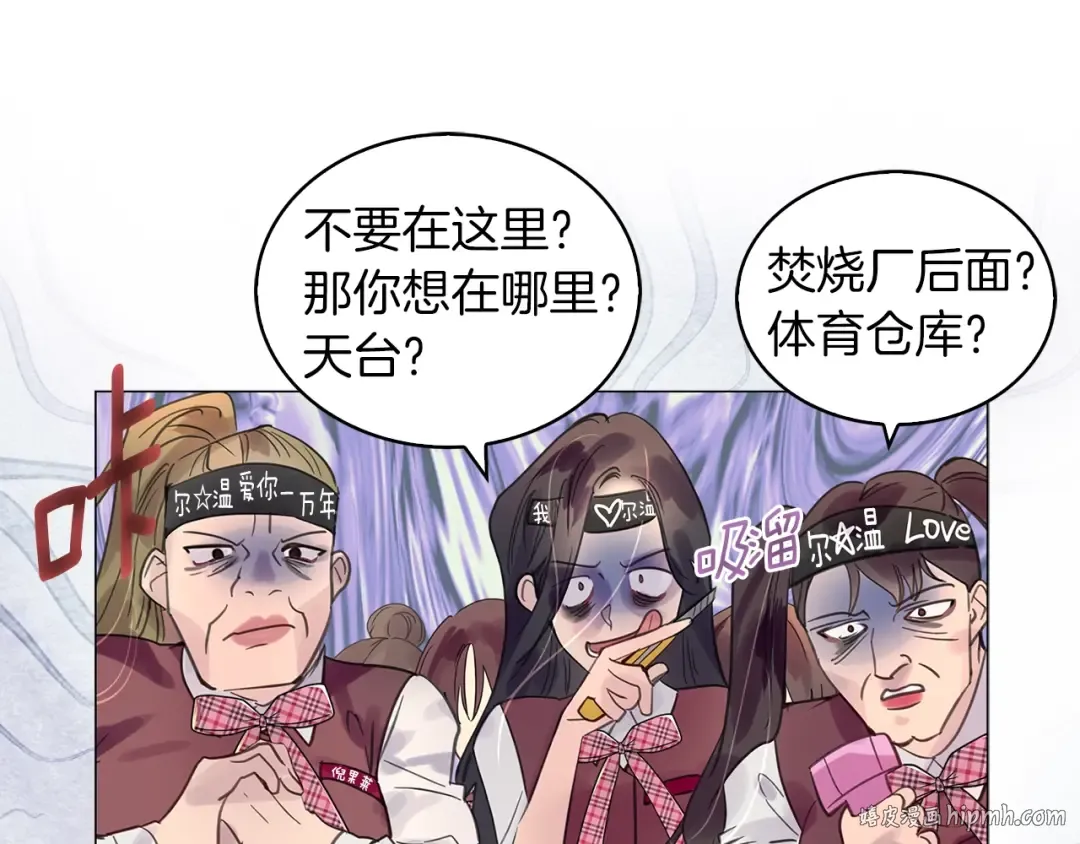 番外38 网络小说之花8 第16页