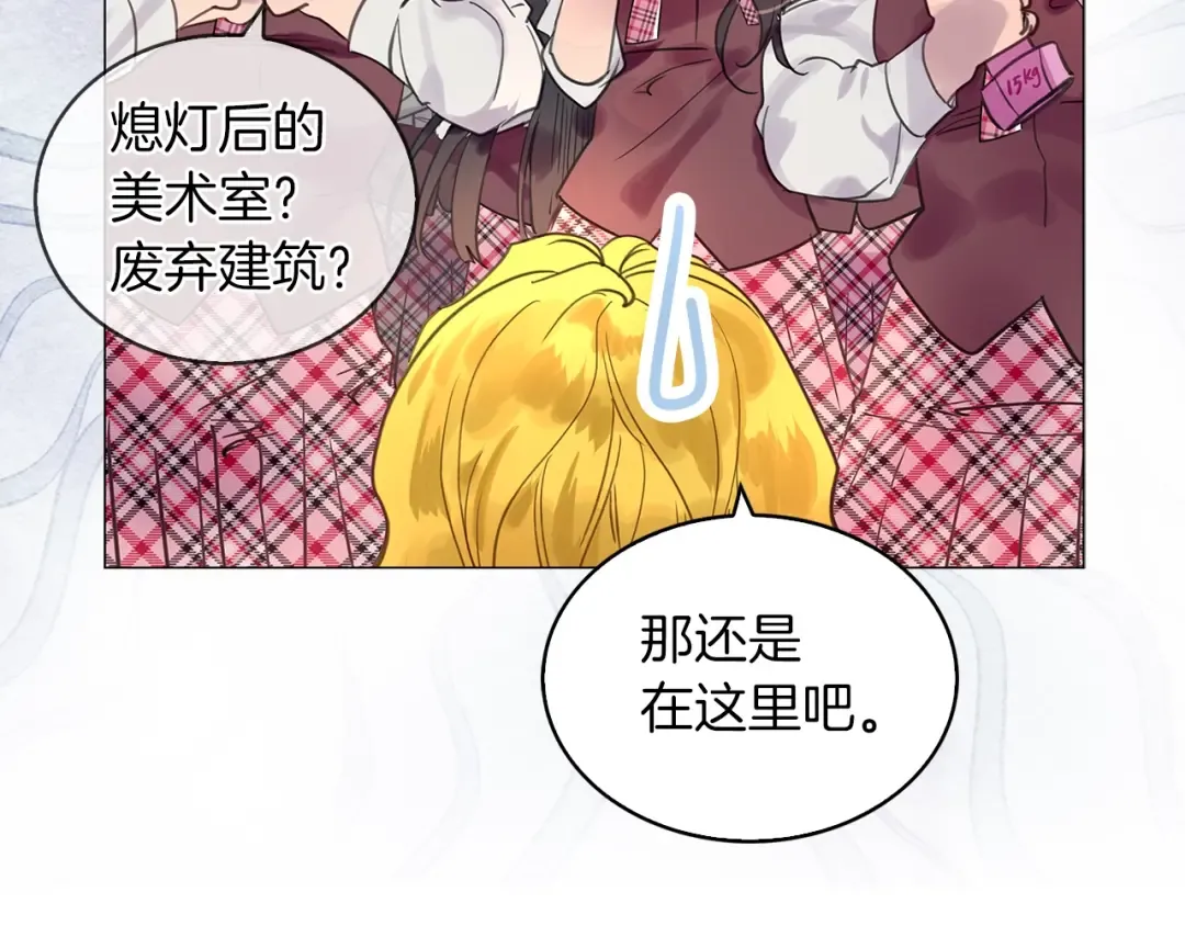 番外38 网络小说之花8 第17页