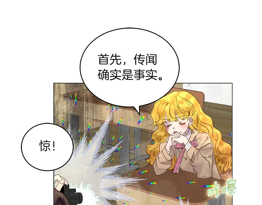 番外38 网络小说之花8 第18页