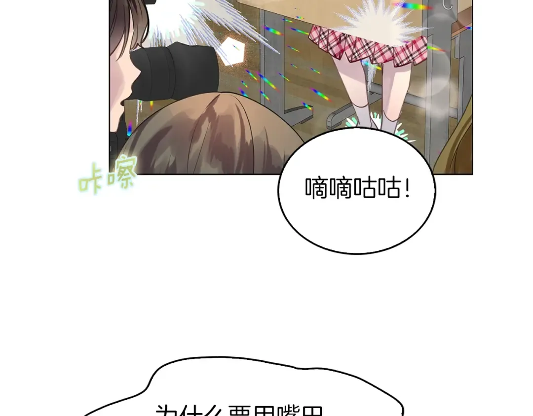 番外38 网络小说之花8 第19页