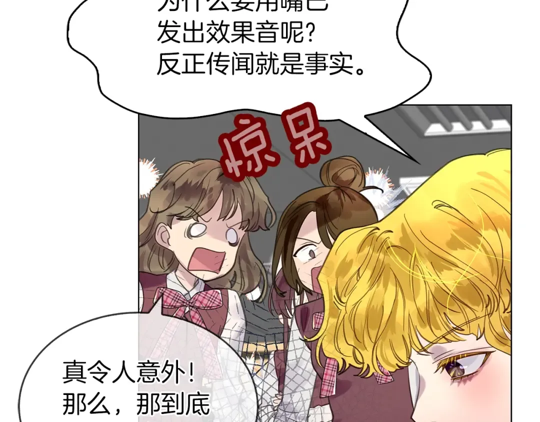番外38 网络小说之花8 第20页