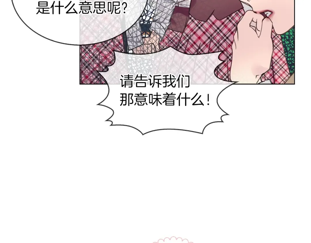 番外38 网络小说之花8 第21页