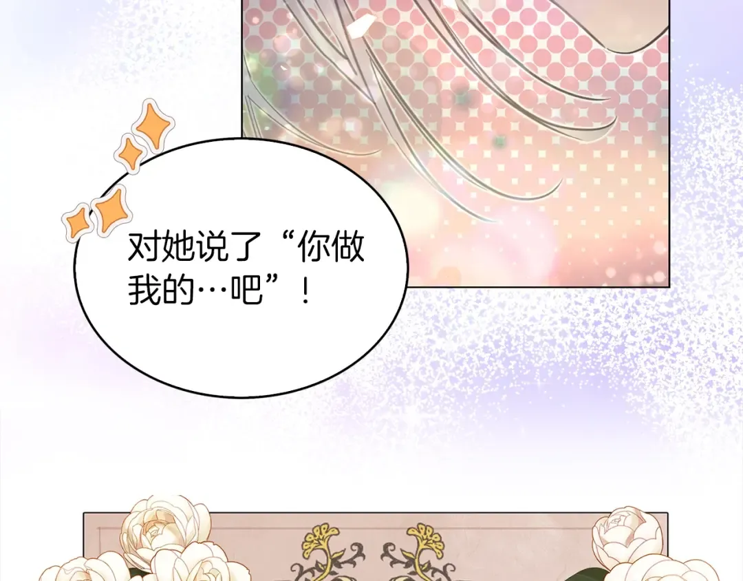 番外38 网络小说之花8 第29页