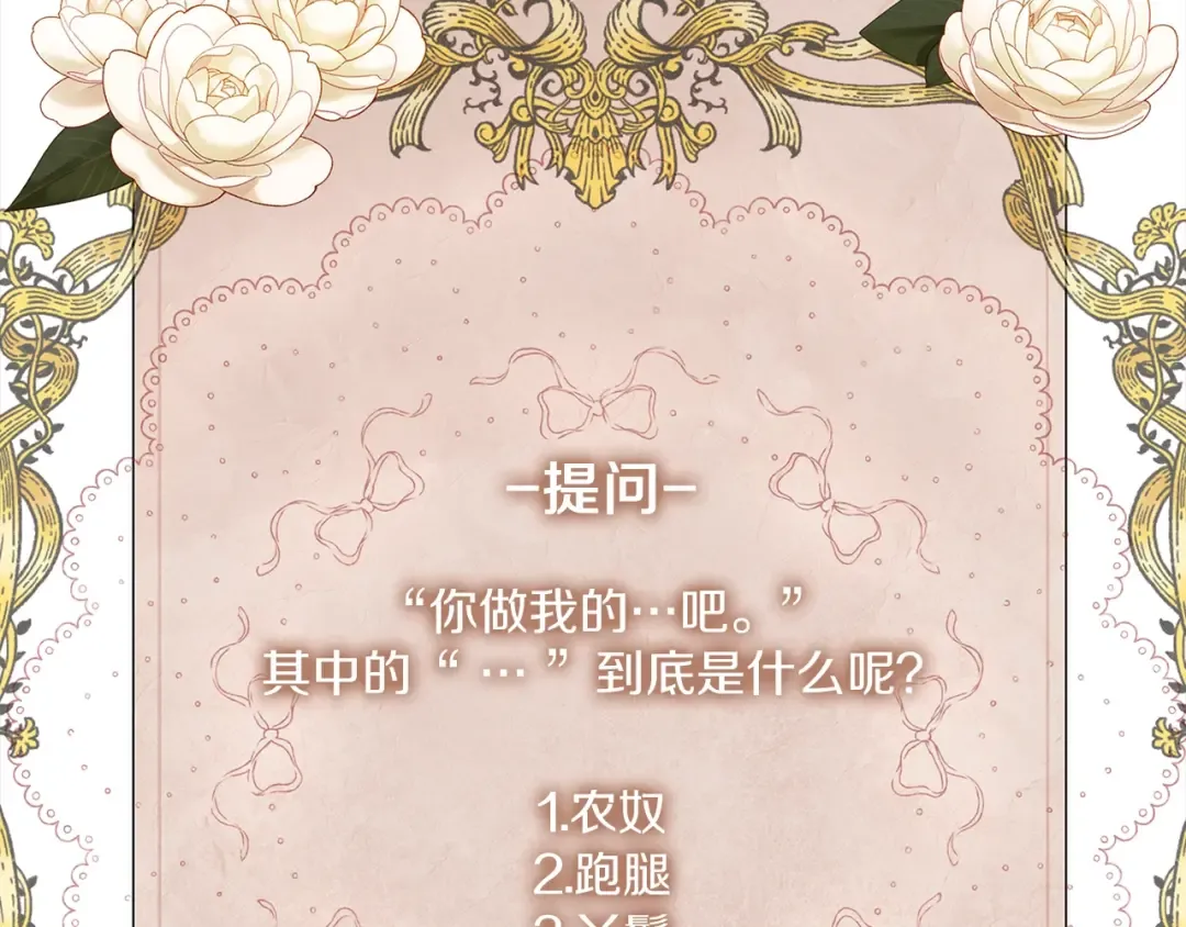 番外38 网络小说之花8 第30页