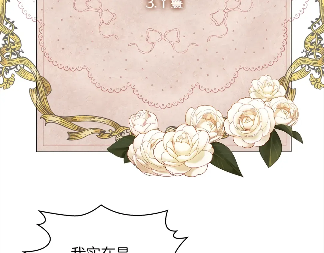 番外38 网络小说之花8 第31页