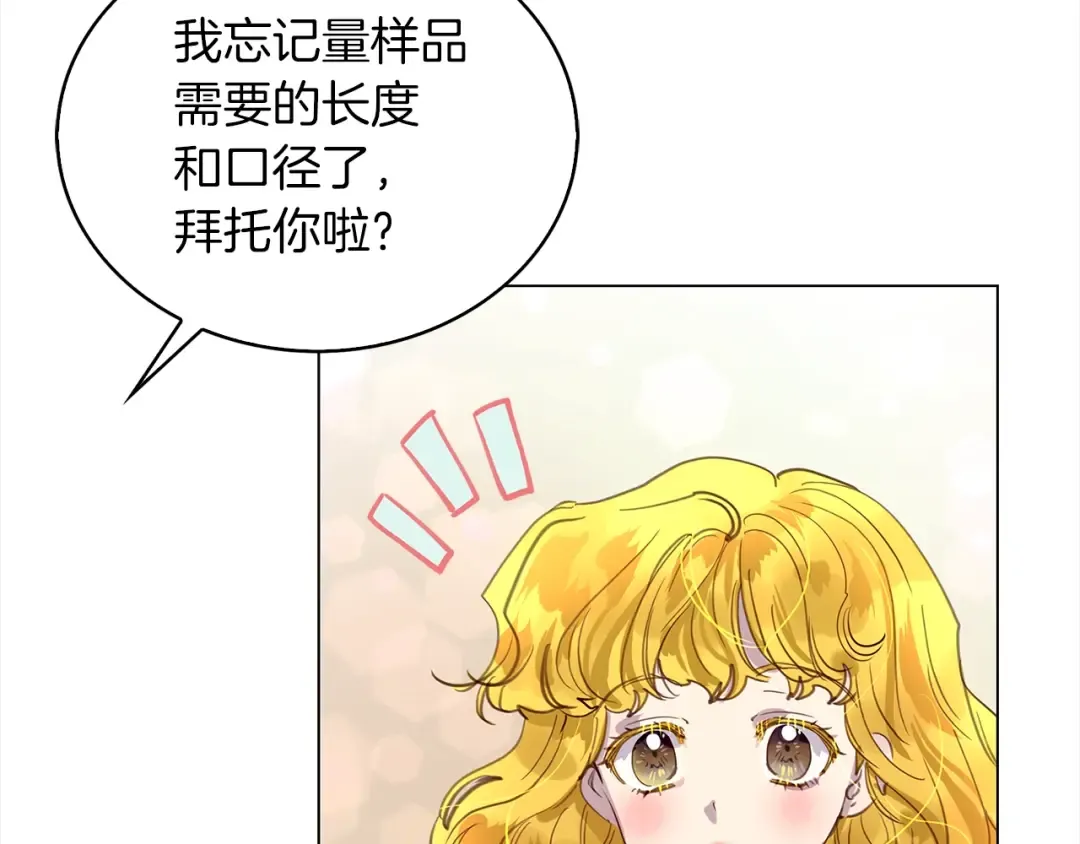番外38 网络小说之花8 第43页