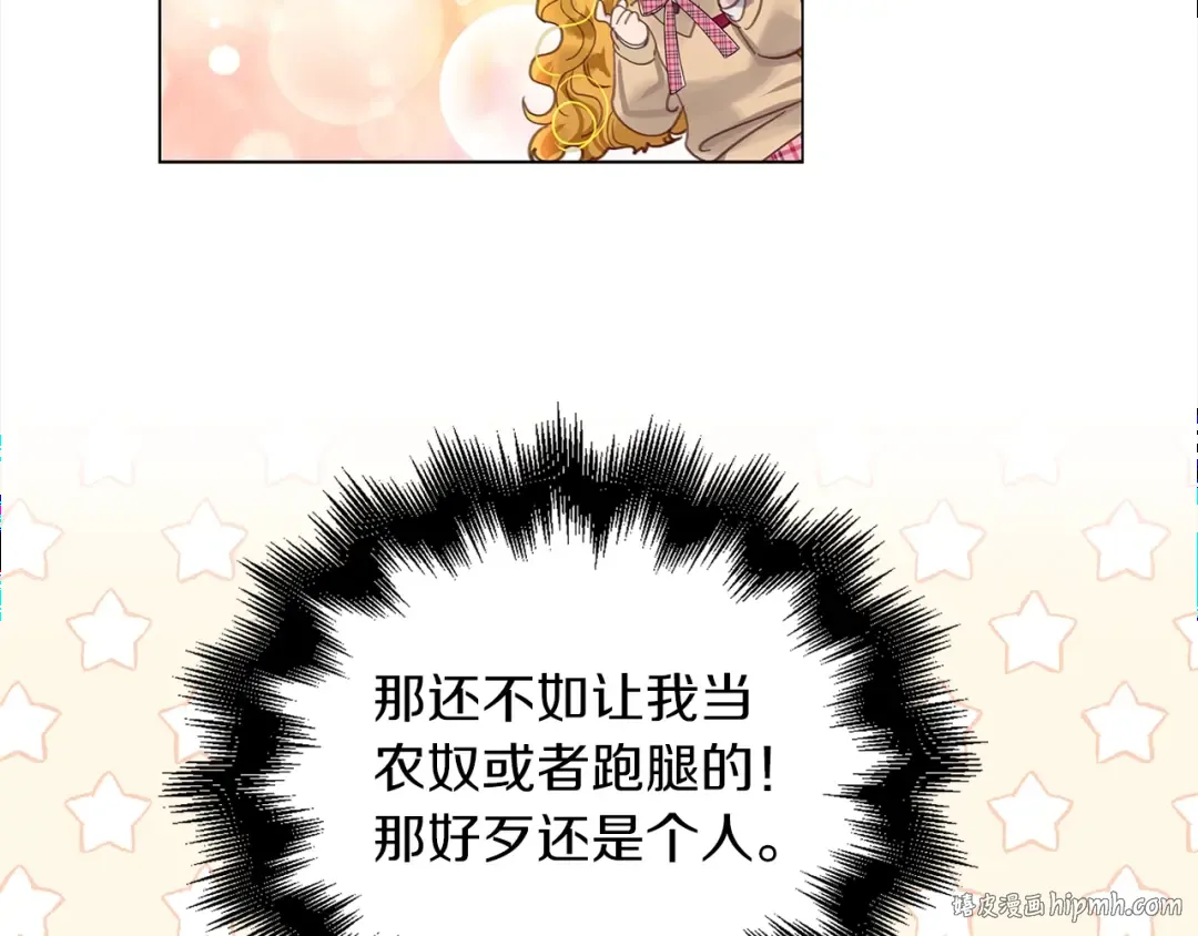 番外38 网络小说之花8 第48页