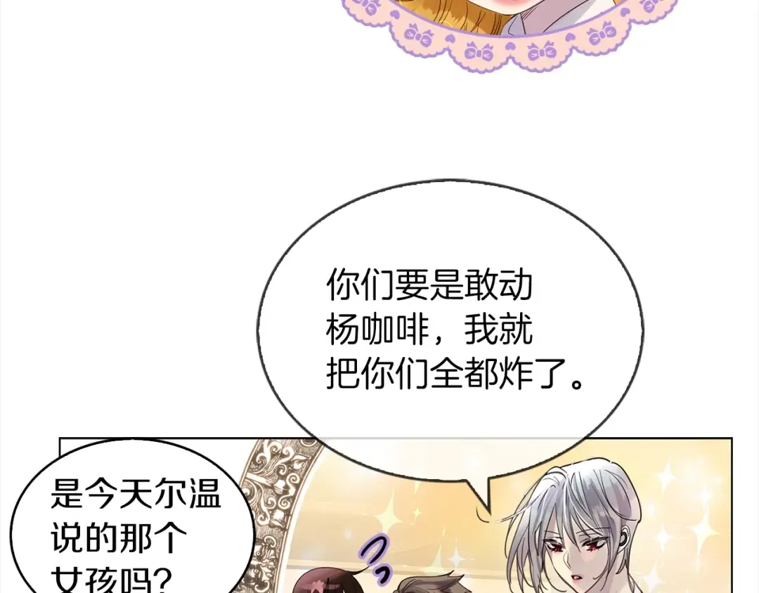 番外38 网络小说之花8 第60页