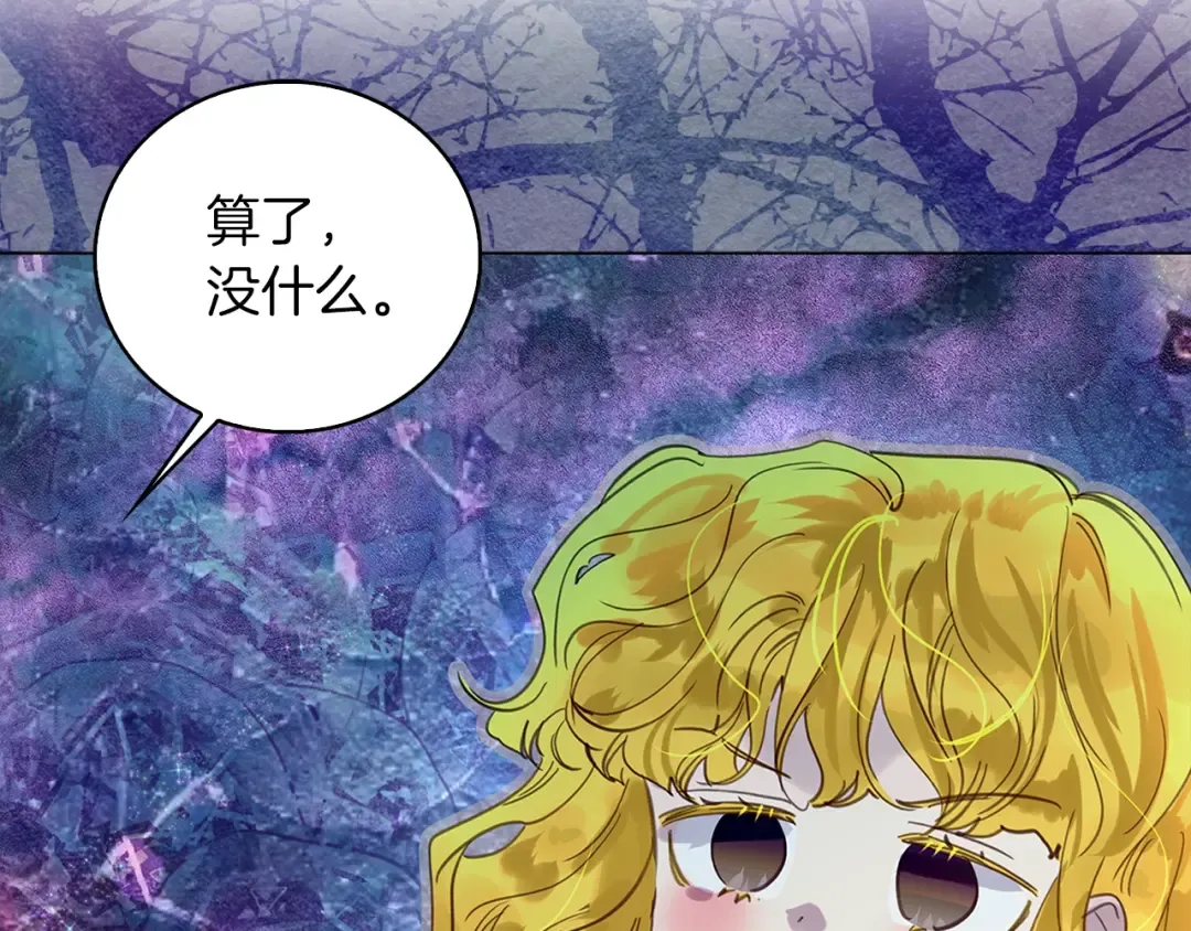 番外38 网络小说之花8 第66页