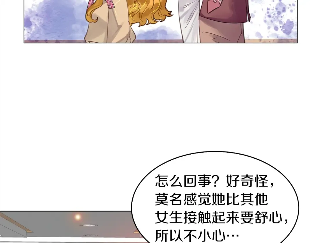 番外38 网络小说之花8 第69页