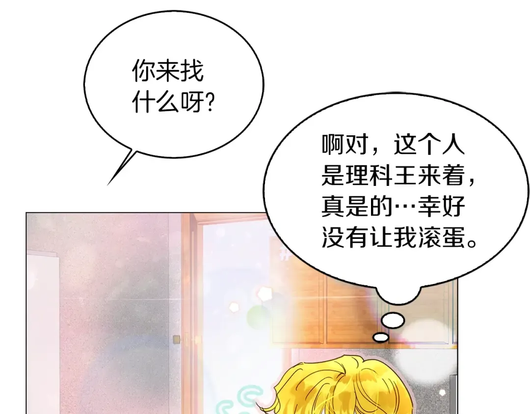 番外38 网络小说之花8 第83页