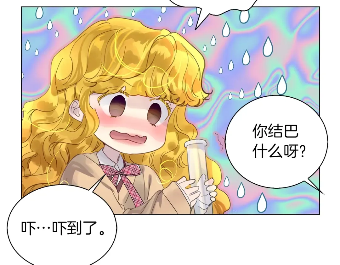 番外38 网络小说之花8 第89页