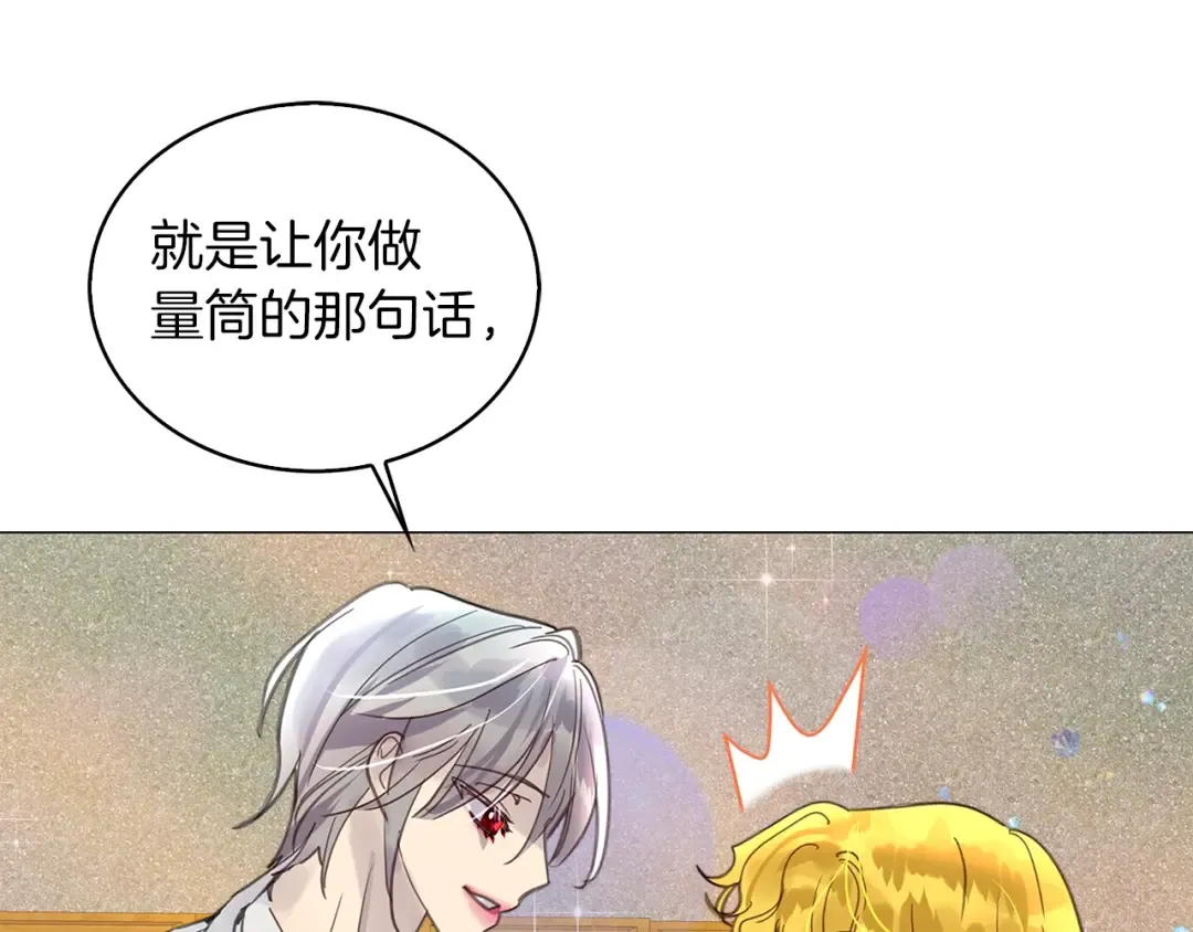 番外38 网络小说之花8 第98页