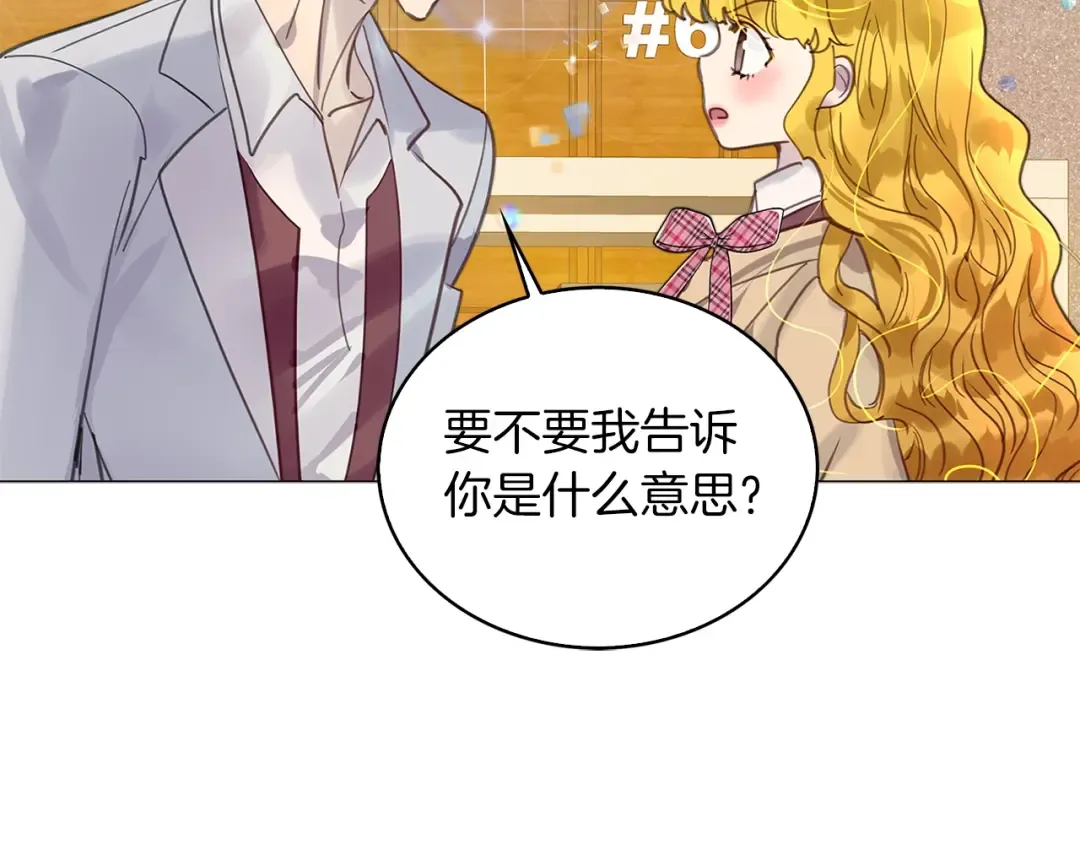 番外38 网络小说之花8 第99页