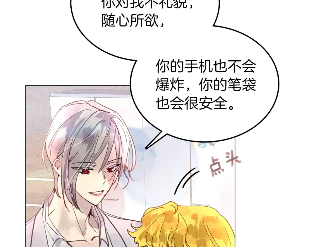 番外38 网络小说之花8 第102页