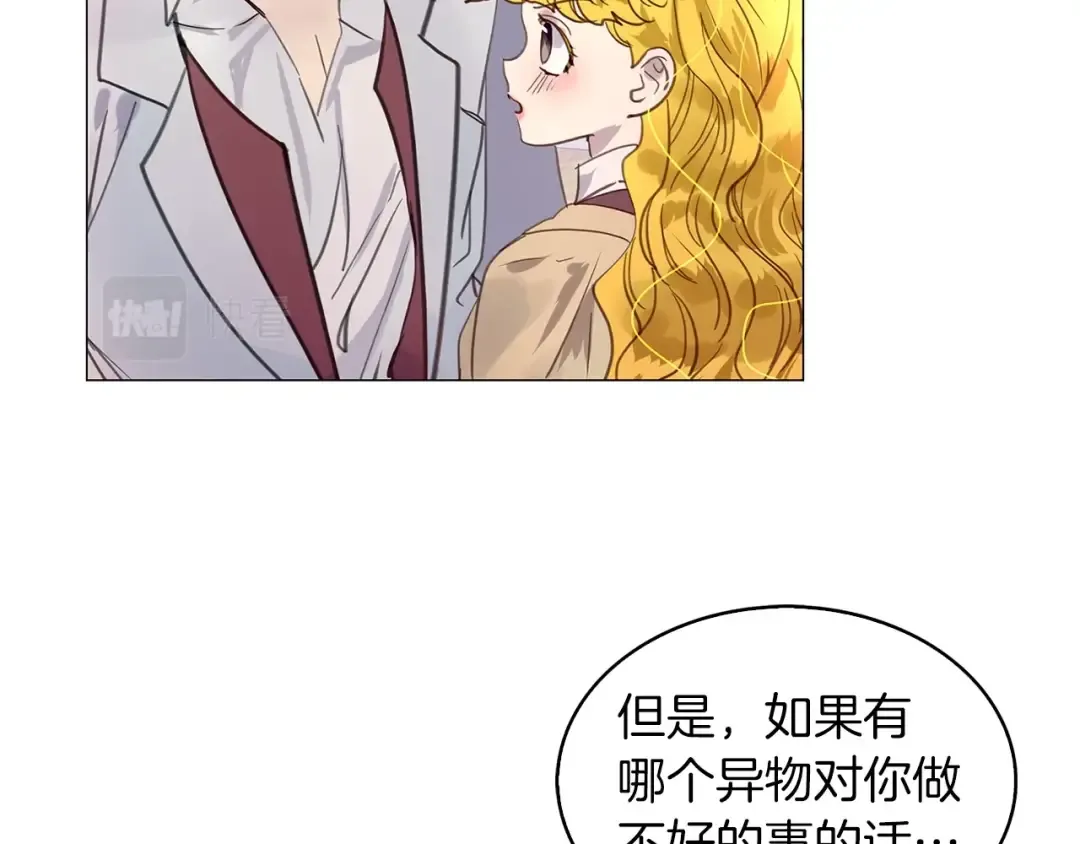 番外38 网络小说之花8 第103页