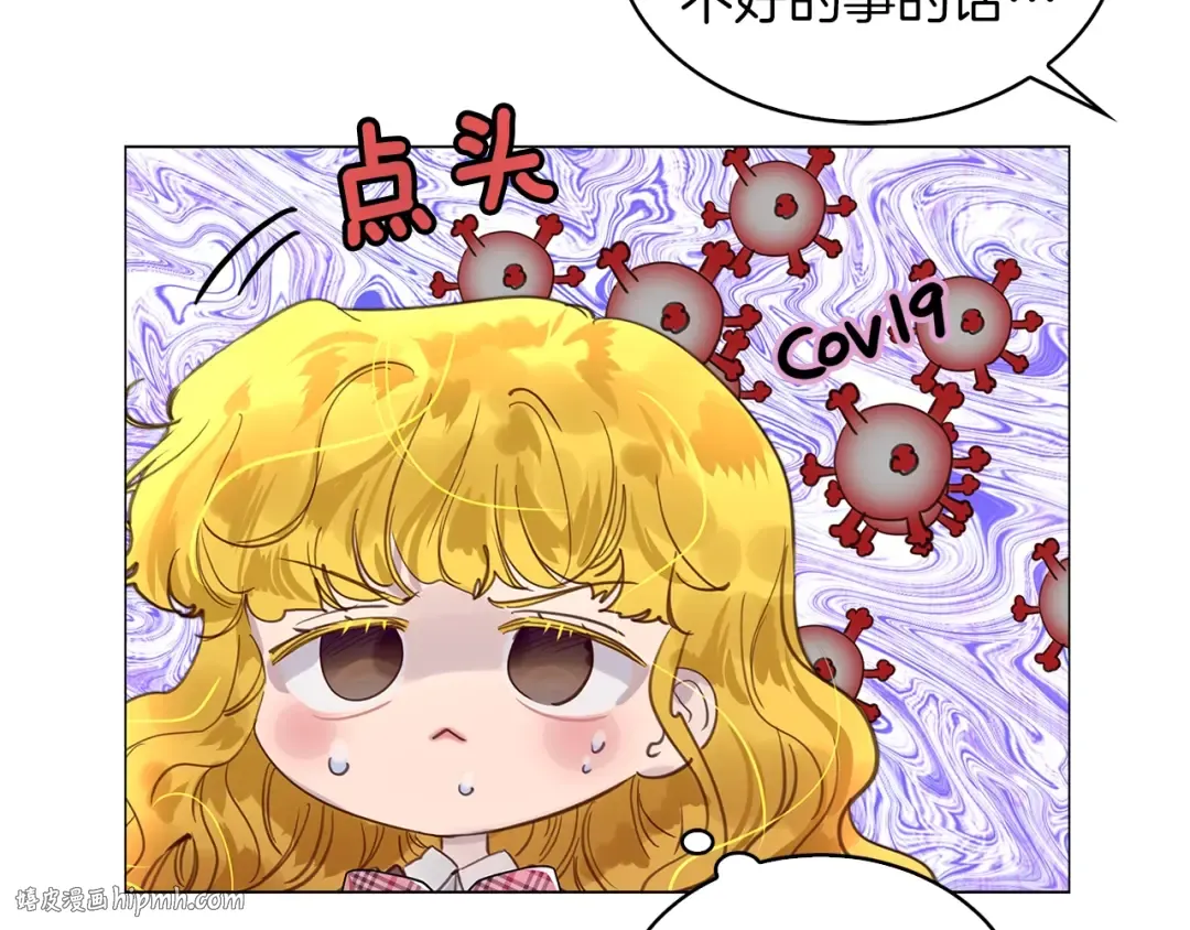 番外38 网络小说之花8 第104页