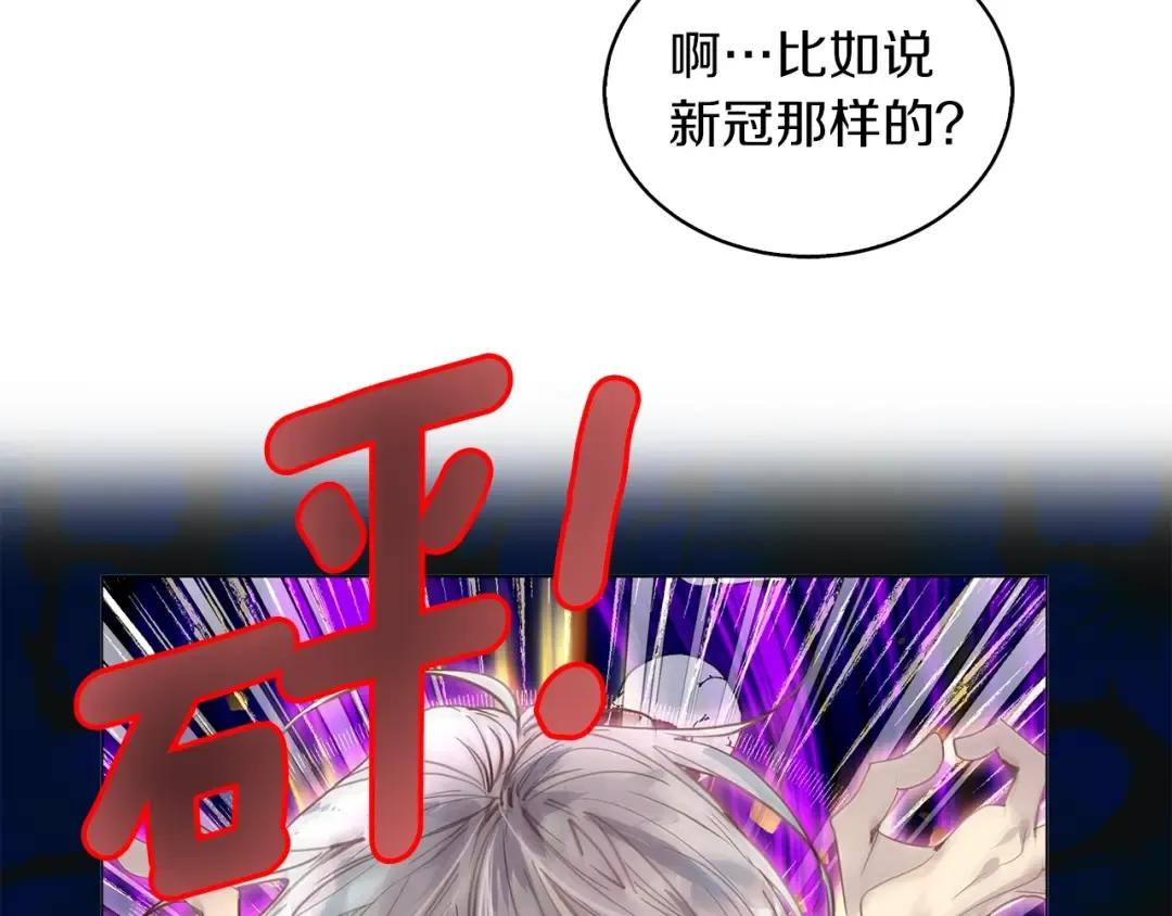 番外38 网络小说之花8 第105页