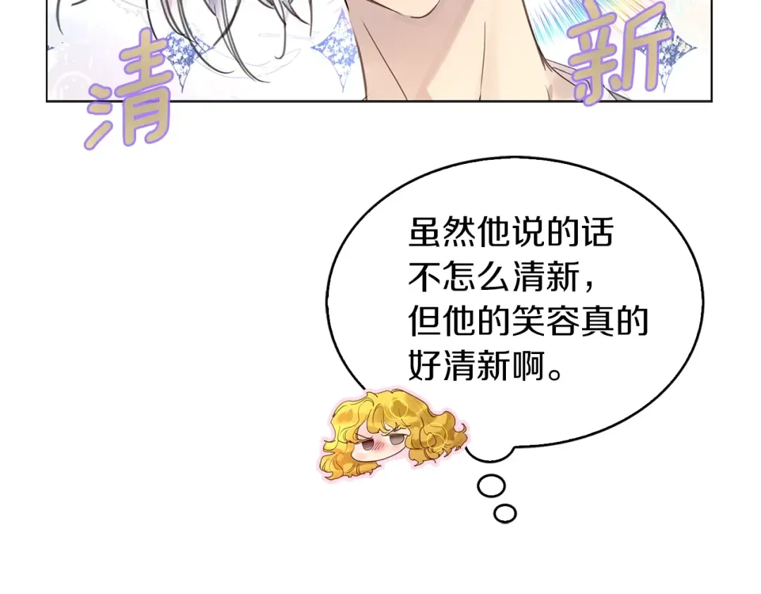 番外38 网络小说之花8 第110页